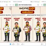ಕಾಂಗ್ರೆಸ್ ಸಚಿವ ಸಂಪುಟದ ವಿರುದ್ಧ ಜೆಡಿಎಸ್ ಟೀಕೆ; ಸಾಮಾಜಿಕ ಜಾಲತಾಣದಲ್ಲಿ ಪೋಸ್ಟರ್ ವೈರಲ್