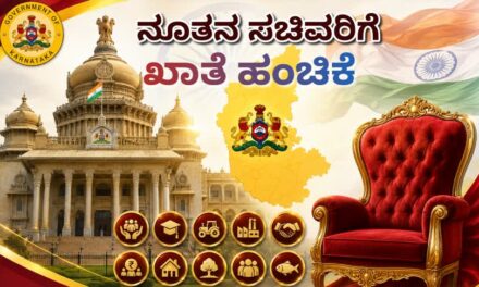 ನೂತನ ಸಚಿವರಿಗೆ ಖಾತೆ ಹಂಚಿಕೆ: ಪ್ರಮುಖ ಇಲಾಖೆಗಳ ಜವಾಬ್ದಾರಿ ಪ್ರಕಟ