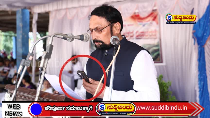 ಸ್ವಾತಂತ್ರ್ಯೋತ್ಸವದಲ್ಲಿ ಭಾಷಣಕ್ಕೆ ಕತ್ತಲು! ಮೊಬೈಲ್ ಟಾರ್ಚ್ ಹಿಡಿದು ಸಚಿವ ಸವದಿ ಭಾಷಣ