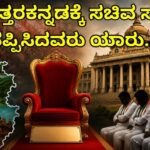“ಮಂಕಾಳ್ ವೈದ್ಯರಿಗೆ ಸಚಿವ ಸ್ಥಾನ ಬೇಡ ಎಂದವರು ಯಾರು..? ಉತ್ತರ ಕನ್ನಡ ರಾಜಕೀಯದ ಬಿಗ್ ರಿವೀಲ್!”