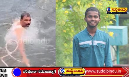 “ಜಡ್ಡಿಕೆರೆಗೆ ಜಿಗಿದ ಪಿಎಸ್ಐ!” ವಿದ್ಯಾರ್ಥಿಯ ಮೃತದೇಹ ಮೇಲಕ್ಕೆತ್ತಿದ ಖಾದರ್ ಭಾಷಾ