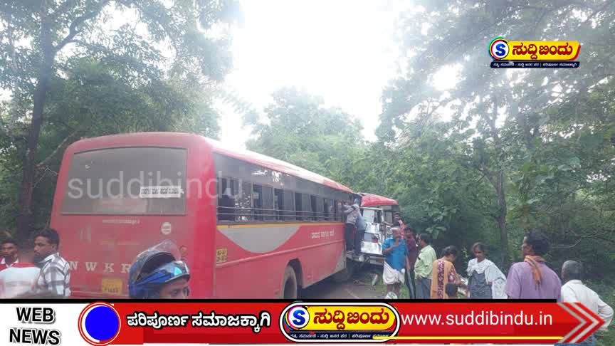 ಕೆಎಸ್‌ಆರ್‌ಟಿಸಿ ಬಸ್‌ಗಳ ನಡುವೆ ಭೀಕರ ಅಪಘಾತ