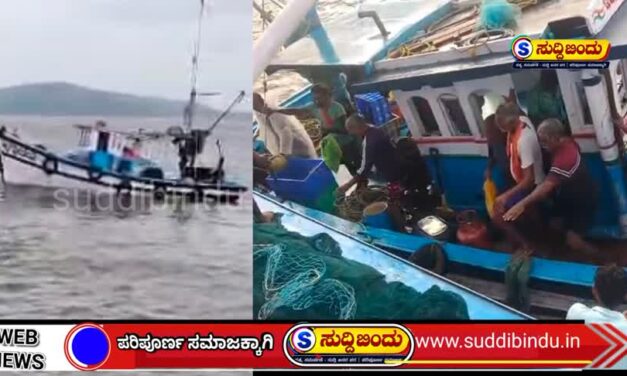 ತದಡಿಯಲ್ಲಿ ಬೋಟ್ ಮುಳುಗಡೆ : ಮೋಹನ್ ಕಿಮಾನಿ ಅವರಿಗೆ ಸೇರಿದ ಬೋಟ್