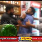 ಸಿಕ್ಸ್ಟಿ ಕೊಡಿ’ ಎಂದಿದ್ದಕ್ಕೆ ಕಿರಿಕ್: ಬಾಟಲಿ ಕೈಗೆತ್ತಿಕೊಂಡ ಗ್ರಾಹಕ..?