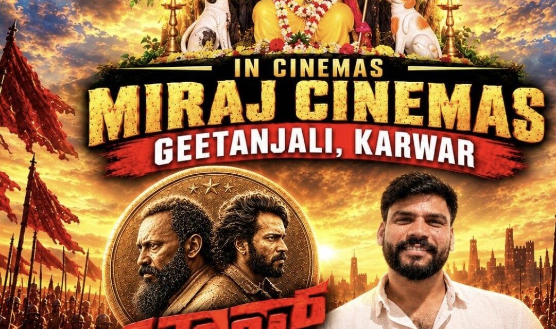 ಹಾರವಾಡ ಗಾಬೀತವಾಡದ ದೀಪಕ್ ಎರಾಗಿ ಸಹ ನಿರ್ಮಾಣದ ‘ಟಾಸ್’ ಸಿನಿಮಾ ನಾಳೆಯಿಂದ ಕಾರವಾರ ಚಿತ್ರಮಂದಿರಗಳಲ್ಲಿ ಪ್ರದರ್ಶನ