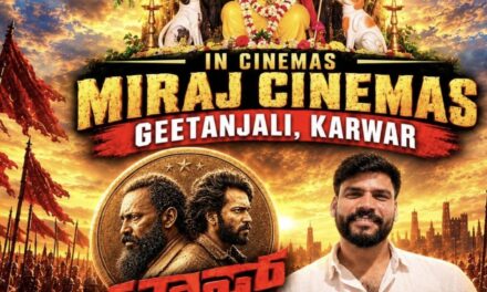 ಹಾರವಾಡ ಗಾಬೀತವಾಡದ ದೀಪಕ್ ಎರಾಗಿ ಸಹ ನಿರ್ಮಾಣದ ‘ಟಾಸ್’ ಸಿನಿಮಾ ನಾಳೆಯಿಂದ ಕಾರವಾರ ಚಿತ್ರಮಂದಿರಗಳಲ್ಲಿ ಪ್ರದರ್ಶನ