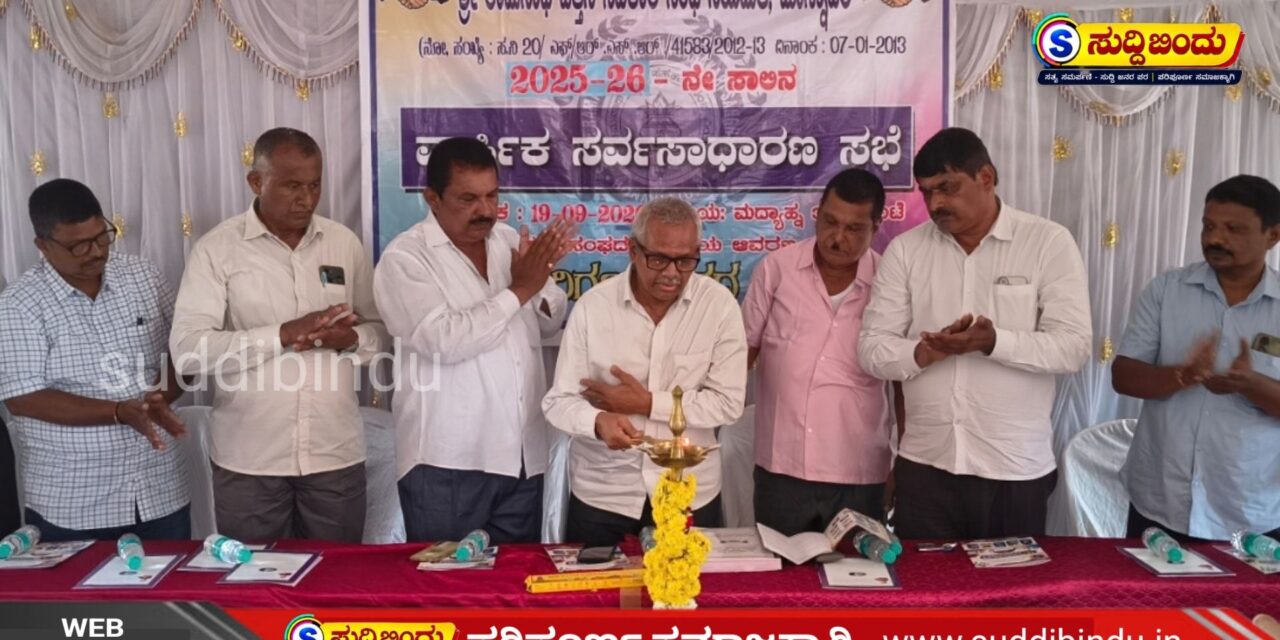 ಶ್ರೀ ರಾಮನಾಥ ಪತ್ತಿನ ಸಹಕಾರಿ ಸಂಘಕ್ಕೆ ೪೫.೨೨ಲಕ್ಷ ರೂ ಲಾಭ