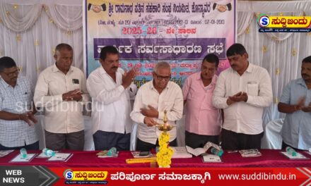 ಶ್ರೀ ರಾಮನಾಥ ಪತ್ತಿನ ಸಹಕಾರಿ ಸಂಘಕ್ಕೆ ೪೫.೨೨ಲಕ್ಷ ರೂ ಲಾಭ