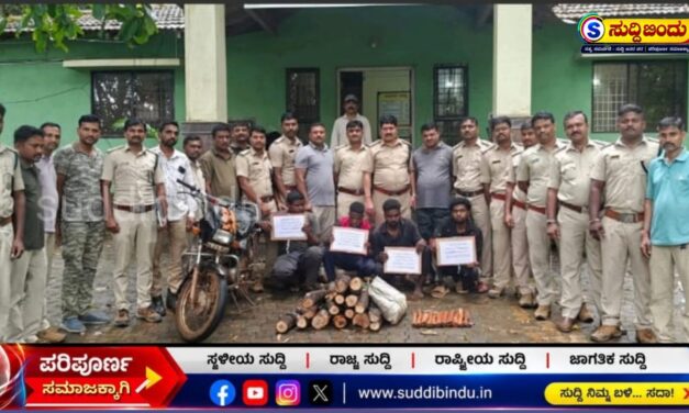 ಅರಣ್ಯ ಇಲಾಖೆ ಭರ್ಜರಿ ಕಾರ್ಯಾಚರಣೆ: 58.80 ಕೆ.ಜಿ. ಶ್ರೀಗಂಧ ವಶ, ನಾಲ್ವರು ಬಂಧನ