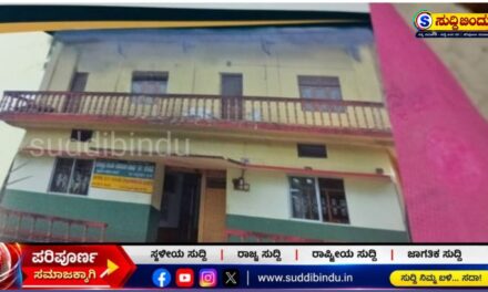 ಸಹ್ಯಾದ್ರಿ ಸಹಕಾರ ಸಂಘದ ಲೆಕ್ಕಪತ್ರದಲ್ಲಿ ದಾಖಲೆಗಳಿಲ್ಲದ ಮೊತ್ತ; ಸಮಗ್ರ ತನಿಖೆಗೆ ನಿರ್ದೇಶಕರ ಮನವಿ