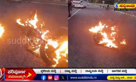 ರಾಷ್ಟ್ರೀಯ ಹೆದ್ದಾರಿ 66ರಲ್ಲಿ ಭೀಕರ ದುರಂತ : ಬೈಕ್ ಸವಾರ ಸ್ಥಳದಲ್ಲೇ ಸಾವು