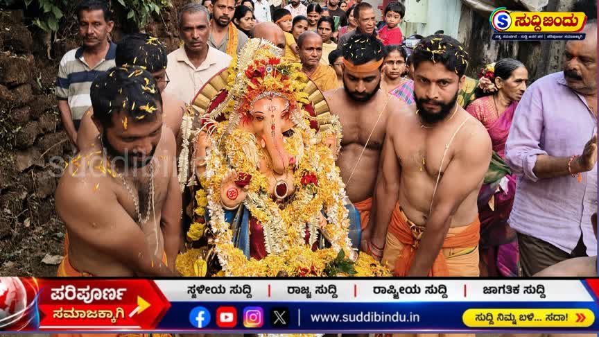 ಭಟ್ಕಳದ ಮಹಾಲೆಮನೆ ಗಣೇಶೋತ್ಸವ ಸಂಪನ್ನ: ೧೧ ದಿನಗಳ ಸಂಭ್ರಮಕ್ಕೆ ತೆರೆ