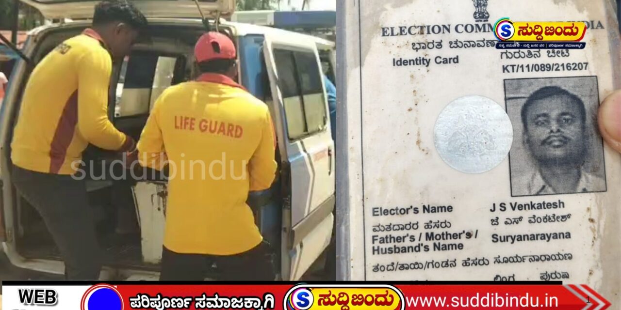 ಗೋಕರ್ಣದಲ್ಲಿ ಕಡಲ ತೀರದಲ್ಲಿ ಬೆಂಗಳೂರು ಮೂಲದ ವ್ಯಕ್ತಿಯ ಶವ ಪತ್ತೆ