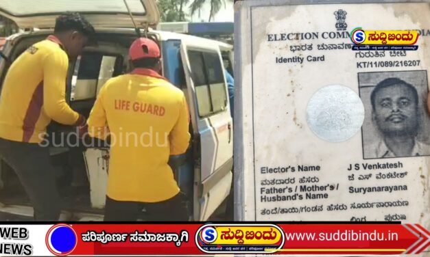 ಗೋಕರ್ಣದಲ್ಲಿ ಕಡಲ ತೀರದಲ್ಲಿ ಬೆಂಗಳೂರು ಮೂಲದ ವ್ಯಕ್ತಿಯ ಶವ ಪತ್ತೆ