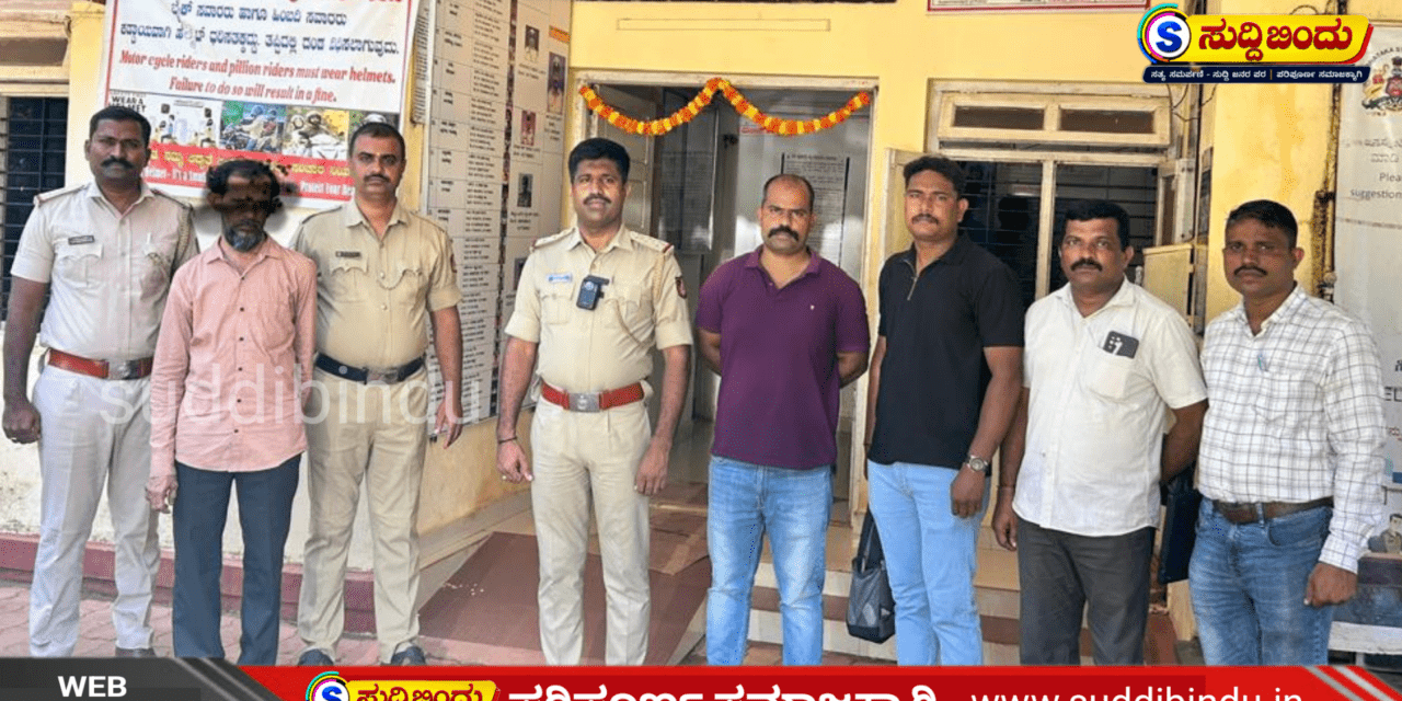 ಗೋಕರ್ಣದಲ್ಲಿ ‘ಚಿನ್ನದ ಕಳ್ಳ’ನ ಬೇಟೆ: ಆರೋಪಿಯ ಬಂಧನ, ಮಾಲು ವಶ