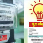 ಗೃಹಜ್ಯೋತಿ ನೊಂದಣಿ ಪರಿಶೀಲನೆಗೆ ಸೆ.30ಕೊನೆಯ ದಿನ