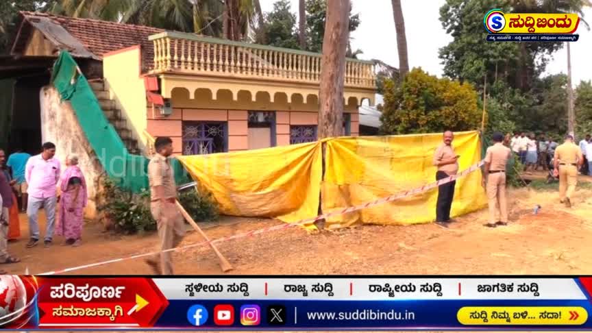 Double Murder/ ಆಸ್ತಿ ವಿಚಾರಕ್ಕೆ ತಾಯಿ-ಮಗನ ಬರ್ಬರ ಹತ್ಯೆ