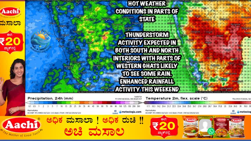 ರಾಜ್ಯದಲ್ಲಿ ಹವಾಮಾನ ಬದಲಾವಣೆ; ಒಳನಾಡಿನ ಹಲವು ಜಿಲ್ಲೆಗಳಲ್ಲಿ ಮಳೆ ಮುನ್ಸೂಚನೆ