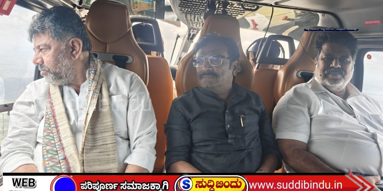 ಬರ ಸಮೀಕ್ಷೆಯಲ್ಲಿ ಸಿಎಂ-ವೈದ್ಯ ಒಟ್ಟಿಗೆ : ಉತ್ತರ ಕನ್ನಡ ರಾಜಕೀಯದಲ್ಲಿ ಸಂಚಲನ