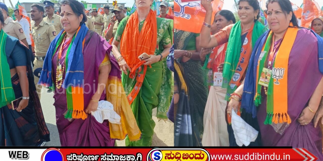 ಕಾಂಗ್ರೆಸ್ ವಿರುದ್ಧ ‘ಬಳ್ಳಾರಿ ಚಲೋ’ ಪಾದಯಾತ್ರೆಯಲ್ಲಿ ರೂಪಾಲಿ ನಾಯ್ಕ