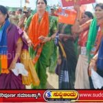 ಕಾಂಗ್ರೆಸ್ ವಿರುದ್ಧ ‘ಬಳ್ಳಾರಿ ಚಲೋ’ ಪಾದಯಾತ್ರೆಯಲ್ಲಿ ರೂಪಾಲಿ ನಾಯ್ಕ