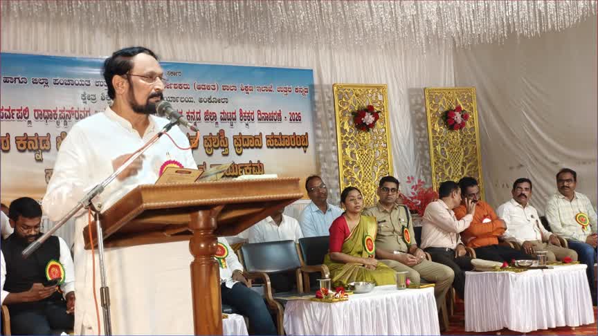 ಶಿಕ್ಷಣ ಕ್ಷೇತ್ರದಲ್ಲಿ ಉತ್ತರ ಕನ್ನಡಕ್ಕೆ ಮೂರನೇ ಸ್ಥಾನ: ಸಚಿವ ಲಕ್ಷ್ಮಣ ಸವದಿ.