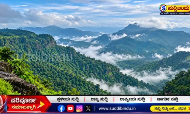 ಪಶ್ಚಿಮ ಘಟ್ಟ ಪರಿಸರ ಸೂಕ್ಷ್ಮ ಪ್ರದೇಶ; ಕೇಂದ್ರದಿಂದ 7ನೇ ಕರಡು  ಅಧಿಸೂಚನೆ ಪ್ರಕಟ