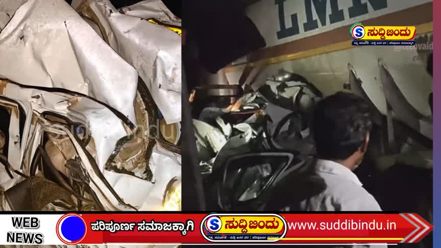 ಅರಬೈಲ್ ಬಳಿ ಭೀಕರ ಅಪಘಾತ : ಮಹಾರಾಷ್ಟ್ರ ಮೂಲ್ ತಾಯಿ-ಮಗಳು ಸಾವು