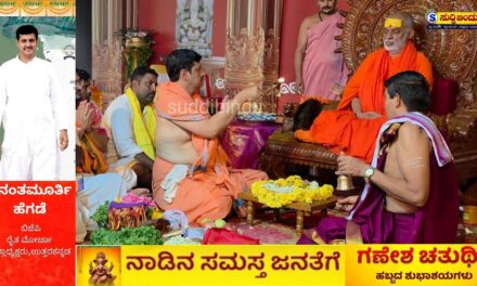 ಬ್ರಹ್ಮಾನಂದ ಶ್ರೀಗಳ ಪಾದಪೂಜೆ ನೆರವೇರಿಸಿದ ಅನಂತಮೂರ್ತಿ ಹೆಗಡೆ ಬಳಗ