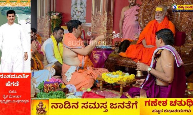 ಬ್ರಹ್ಮಾನಂದ ಶ್ರೀಗಳ ಪಾದಪೂಜೆ ನೆರವೇರಿಸಿದ ಅನಂತಮೂರ್ತಿ ಹೆಗಡೆ ಬಳಗ