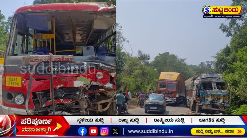 ಅಂಕೋಲಾ ಬಳಿ ಬಸ್–ಲಾರಿ ನಡುವೆ ಭೀಕರ ಅಪಘಾತ; ಸ್ಥಳದಲ್ಲೇ ಒಂದುವರೆ ವರ್ಷದ ಮಗು ಸಾವು