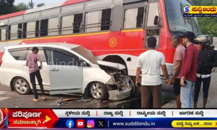 ಕೋಡ್ಕಣಿ ಕ್ರಾಸ್ ಬಳಿ ಕಾರಿಗೆ ಗುದ್ದಿದ ಬಸ್; ಮೂವರು ಗಂಭೀರ