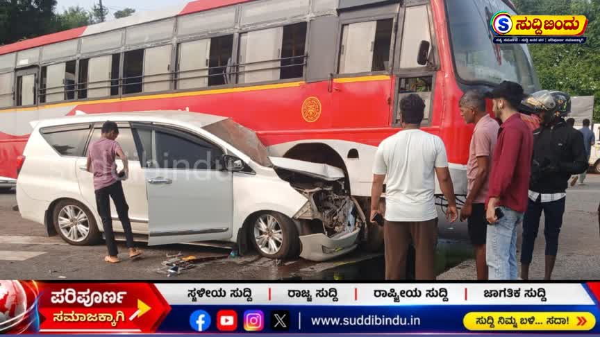 ಕೋಡ್ಕಣಿ ಕ್ರಾಸ್ ಬಳಿ ಕಾರಿಗೆ ಗುದ್ದಿದ ಬಸ್; ಮೂವರು ಗಂಭೀರ