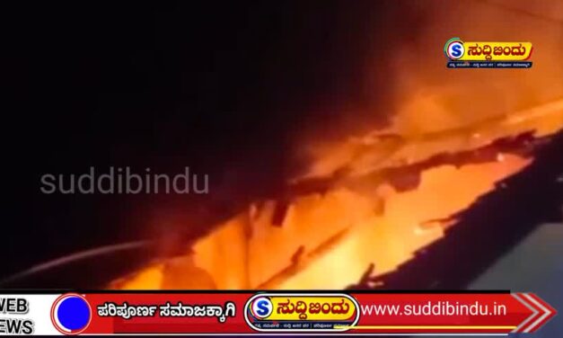 ಅಂಕೋಲಾ ಶಾಲೆಯಲ್ಲಿ ರಾತ್ರಿ ಬೆಂಕಿ ಅವಘಡ