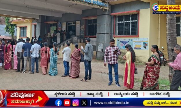ಪಶ್ಚಿಮ ಪದವೀಧರ ಚುನಾವಣೆ : ಉತ್ತರಕನ್ನಡ ಸೇರಿ ನಾಲ್ಕು ಜಿಲ್ಲೆಯಲ್ಲಿ 75.62ರಷ್ಟು ಮತದಾನ
