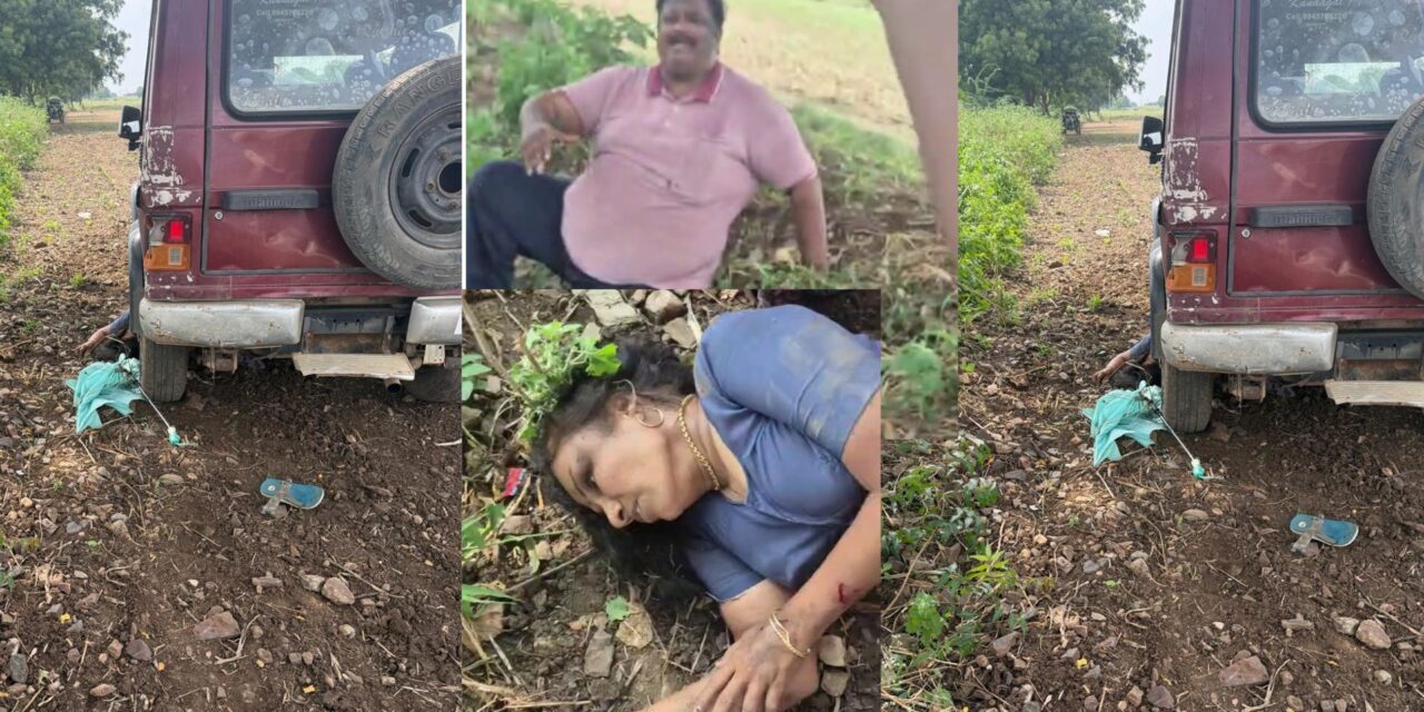 ಒಂದು ಎಕರೆ ಜಮೀನಿಗಾಗಿ ಮಹಿಳೆ ಮೇಲೆ ಬುಲೆರೋ ಹರಿಸಿ ಕೊಲೆಗೆ ಯತ್ನ!