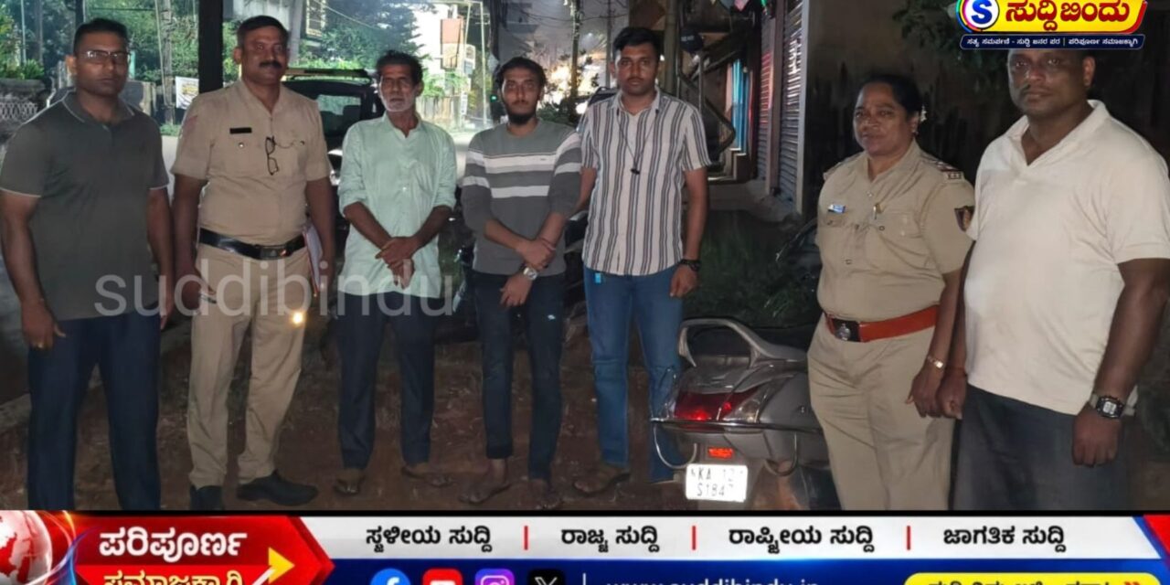 ಕುಮಟಾ ಪೊಲೀಸರ ಚಾಣಾಕ್ಷ ಕಾರ್ಯಾಚರಣೆ: ಸ್ಕೂಟರ್ ಕಳ್ಳನ ಬಂಧನ