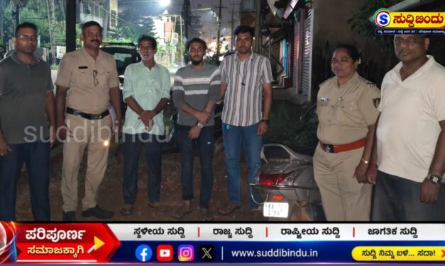 ಕುಮಟಾ ಪೊಲೀಸರ ಚಾಣಾಕ್ಷ ಕಾರ್ಯಾಚರಣೆ: ಸ್ಕೂಟರ್ ಕಳ್ಳನ ಬಂಧನ