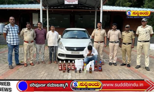 ಕಾರಿನ ಬಾನೆಟ್‌ನಲ್ಲಿ ಗೋವಾ ಮದ್ಯ..! ಅಬಕಾರಿ ಅಧಿಕಾರಿಗಳ ದಾಳಿ, ಆರೋಪಿ ಬಂಧನ