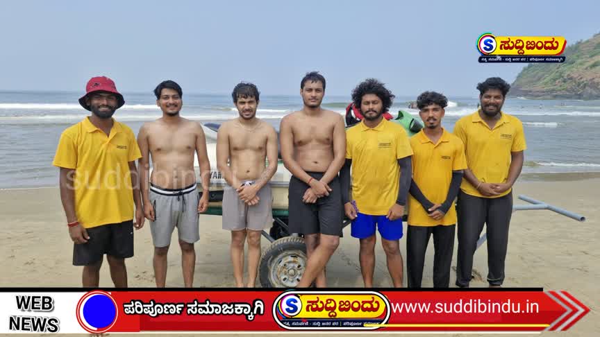 ಸಮುದ್ರದ ಸುಳಿಗೆ ಸಿಲುಕಿದ ಇಬ್ಬರು ಪ್ರವಾಸಿಗರ ರಕ್ಷಣೆ
