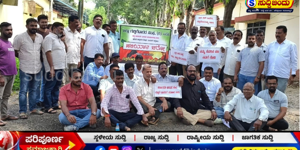 ಚಿಕ್ಕ‌ ನೀರಾವರಿ ಕಚೇರಿಗೆ ಗುತ್ತಿಗೆದಾರರ ಮುತ್ತಿಗೆ : ಬಾಕಿ ಹಣ ಪಾವತಿಸದೇ ತಾರತಮ್ಯ ಆರೋಪ