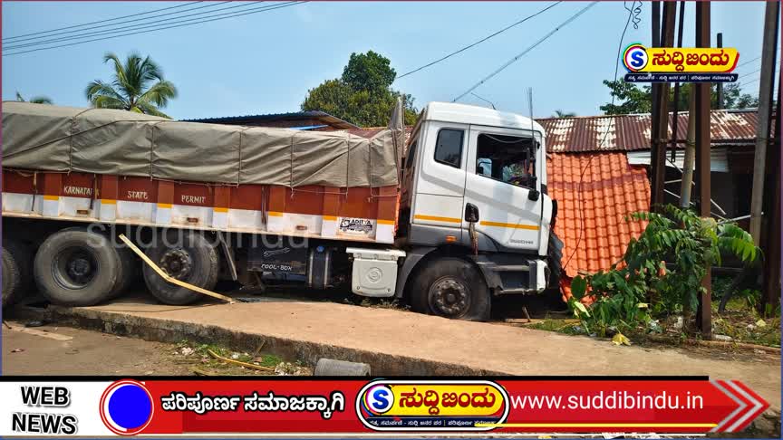 ಹೆದ್ದಾರಿ ಬಿಟ್ಟು ಡಿವೈಡರ್ ಒಡೆದು ಅಂಗಡಿಗೆ ನುಗ್ಗಿದ ಲಾರಿ; ಮಿರ್ಜಾನ್‌ನಲ್ಲಿ ಭಾರೀ ಅನಾಹುತ