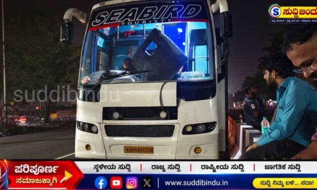 ಹೆದ್ದಾರಿ ಮಧ್ಯೆ ಕೆಟ್ಟು ನಿಂತ ಸೀರ್ಬಡ್ ಬಸ್ : ಪರ್ಯಾಯ ಬಸ್ ಒದಗಿಸಲು ಮುಂದಾಗದ ಸಂಸ್ಥೆ