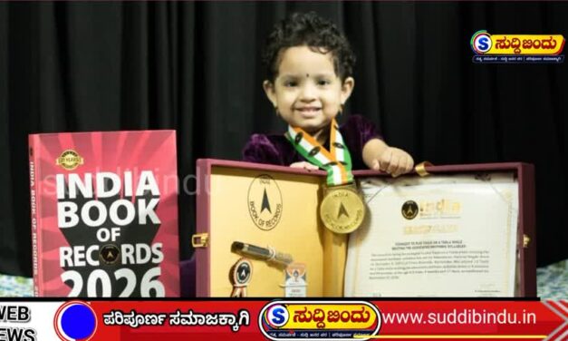 ವಿಶ್ವದ ಕಿರಿಯ ತಬಲಾ ಕಲಾವಿದೆ ಸ್ವರಶ್ರೀಗೆ ಇಂಡಿಯಾ ಬುಕ್ ಆಫ್ ರೆಕಾರ್ಡ್ಸ್‌ನಲ್ಲಿ ಸ್ಥಾನ